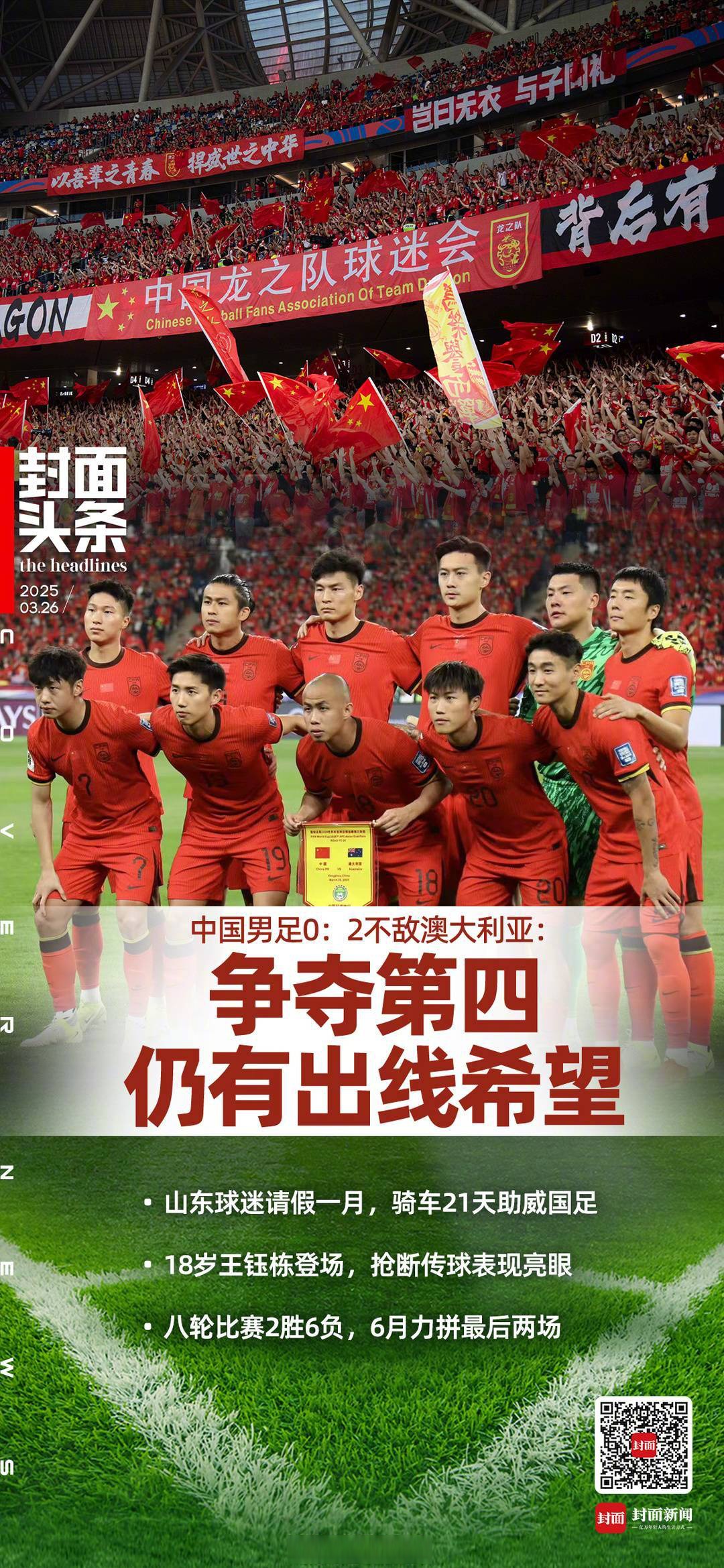 B体育中国官网-国家队战胜强敌，成功晋级下一轮比赛