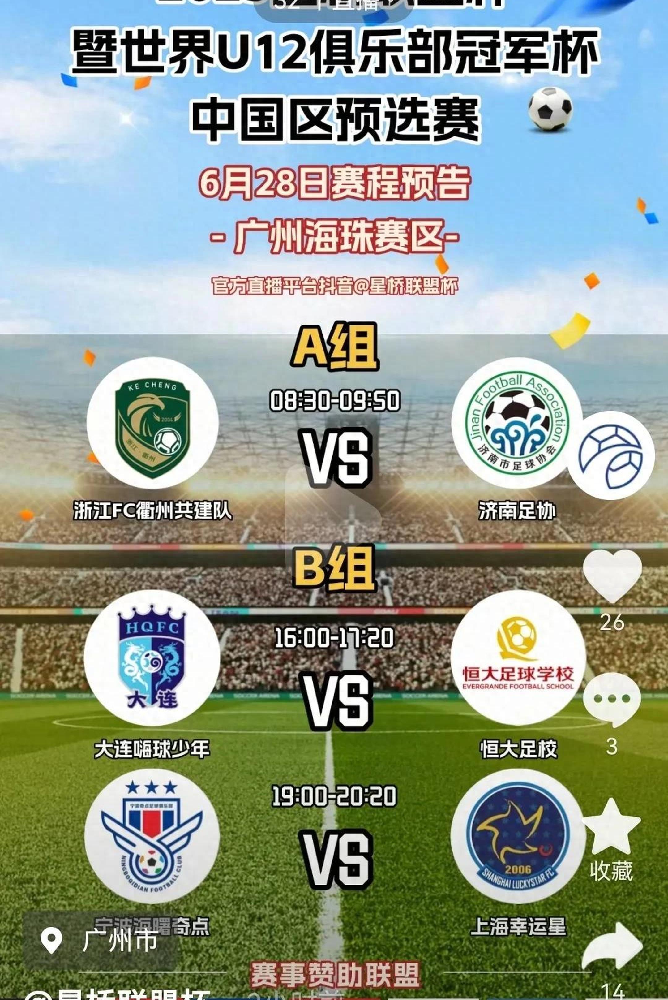 广州恒大对阵上海申花,冲刺领先位置 广州恒大对阵上海申花,冲刺领先位置