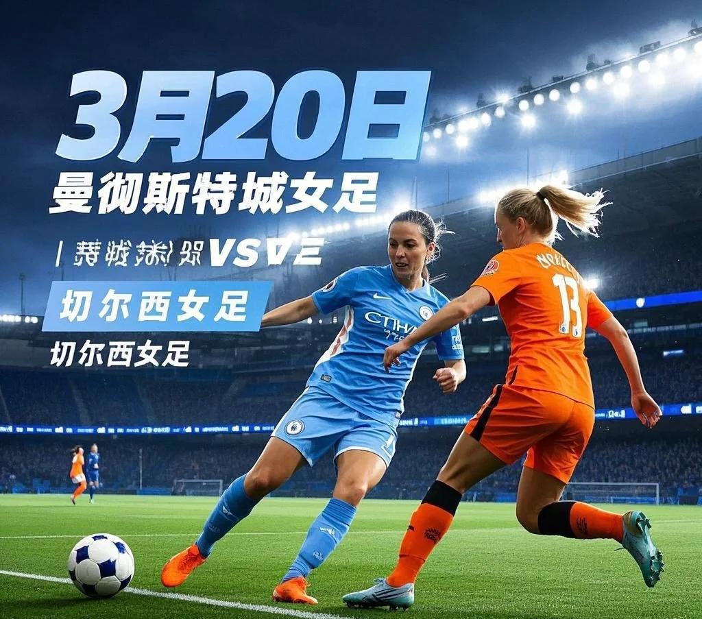 B体育在线-解析:曼城战平落幕,欧冠冠军悬念重燃