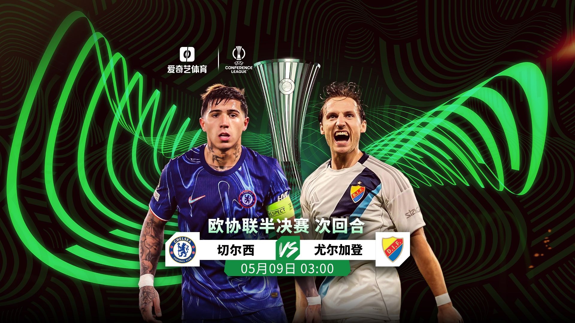切尔西战平晋级,展望欧冠半决赛