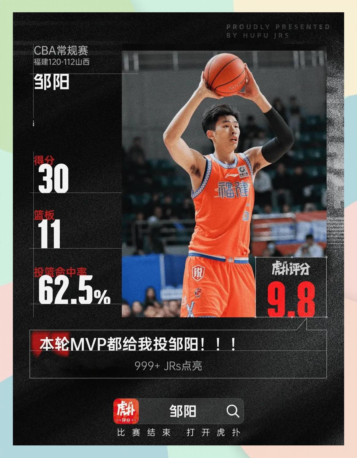 福建队队员状态稳定，战胜关键对手