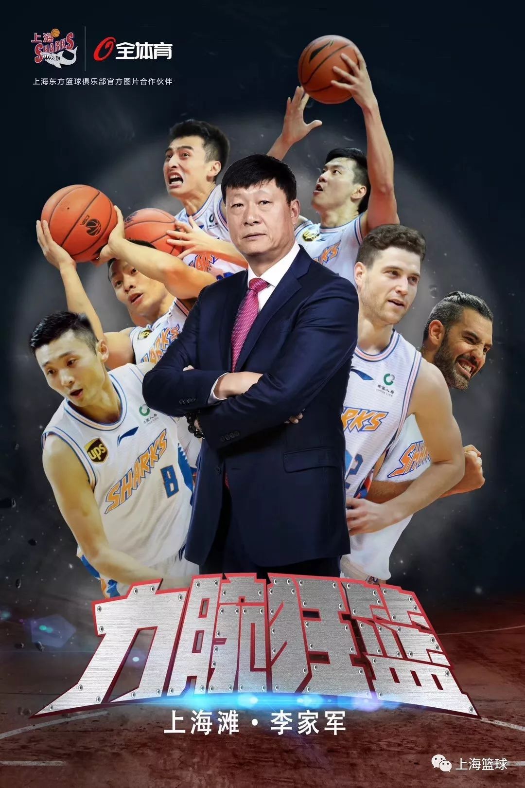 江苏队成功阻击对手,喜迎胜利 江苏队成功阻击对手,喜迎胜利