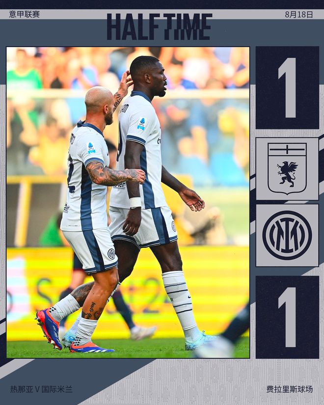 B体育网页版入口-罗马客场告捷,战胜热那亚取得三分