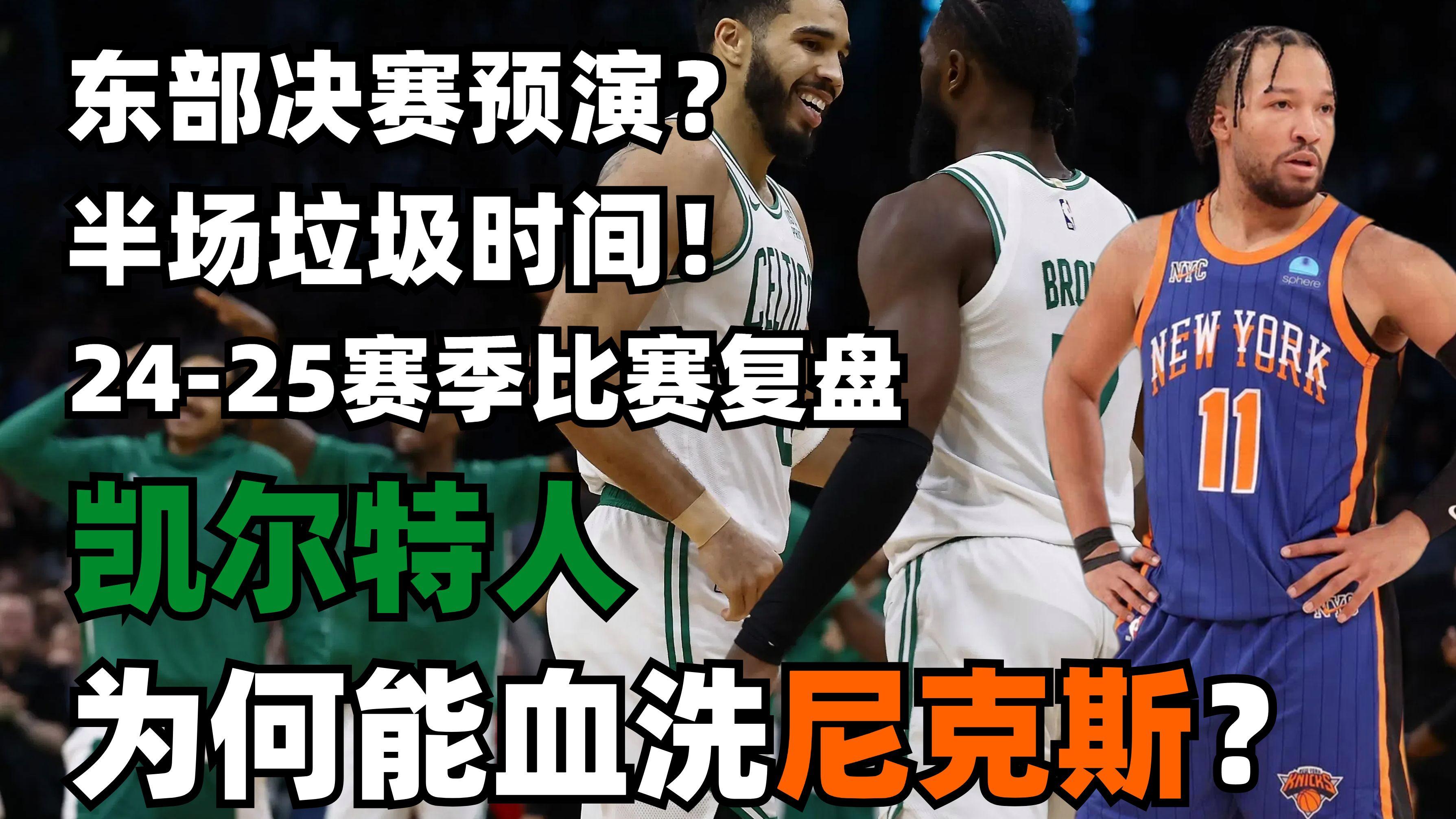 B体育课程-包含尼克斯险胜热火,波神砍25+10!的词条